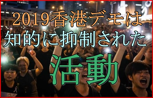 香港デモ2019の内容と日本のG20サミットへの影響は？中国の北朝鮮訪問も関係？